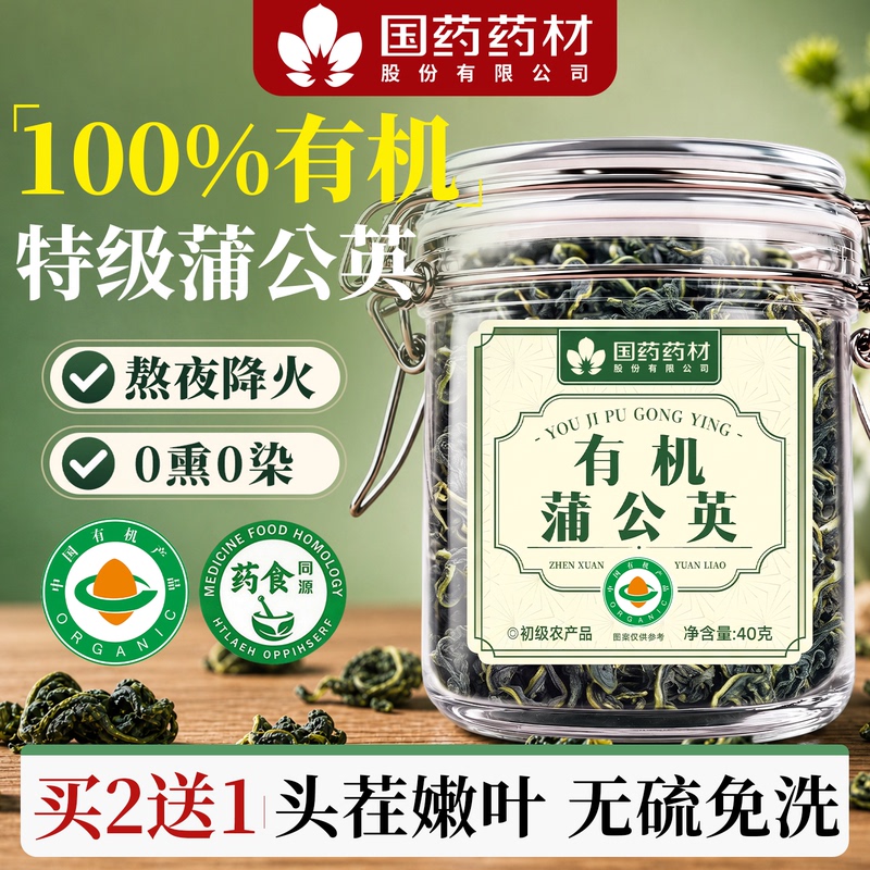 Dandelion Tea, Genuine Premium Wild Dandelion Fresh Tea, Official Medicinal Herb official store Health-Preserving Tea