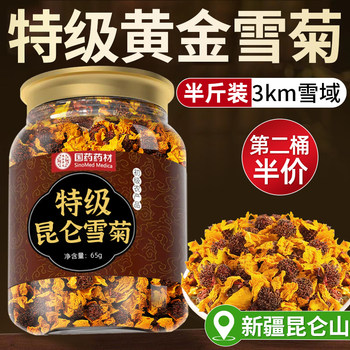 Xinjiang Kunlun Mountain Snow Chrysanthemum Special Grade Authentic Chrysanthemum Tea for Clearing Heat and Detoxification Official Flagship Store