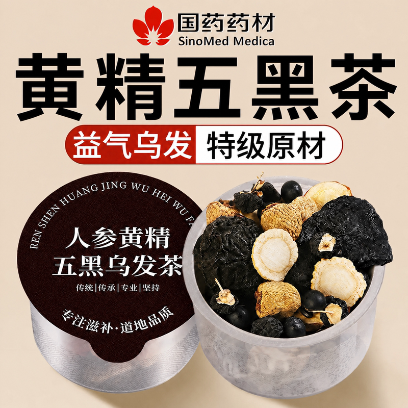 Official Guyang Black Tea with Mulberry, Five Black Tea for Hair Care, Black Beans, Black Rice, Black Sesame, Black Goji Berries, Polygonatum Five Black Powder