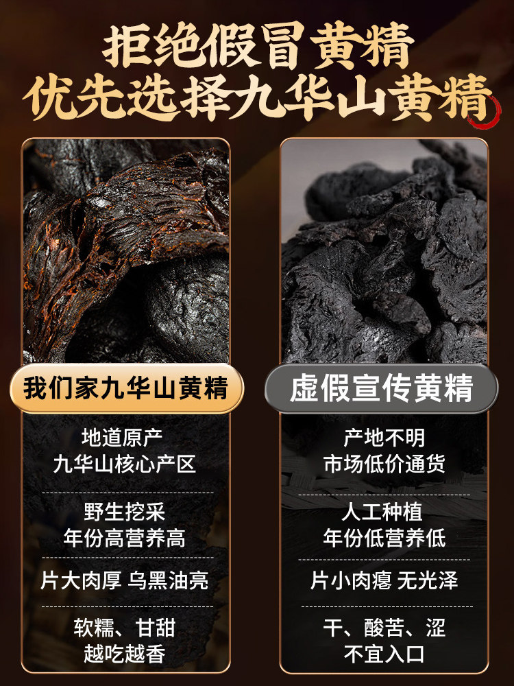 Jiuhua Mountain Wild Polygonatum Sibiricum, Nine Times Steamed and Processed, Ready-To-Eat Chinese Herbal Medicine, Authentic Official Flagship Store, Polygonatum Sibiricum Slices, Health-Preserving Tea