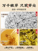 Premium Bud-Tip Berry Tea, Vine Tea, Zhangjiajie Tujia Wild Tea, Hunan Yongshun Official Flagship Store 280g
