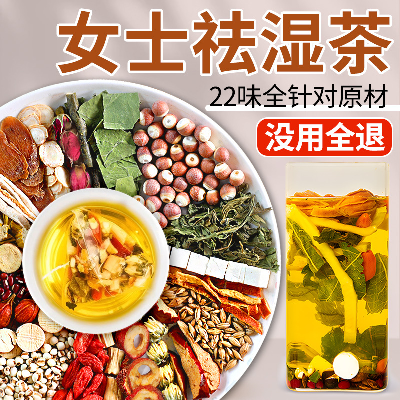 Red Bean, Coix Seed, Tangerine Peel, and Poria Tea for Women to Remove Dampness, Detoxify, and Expel Internal Dampness and Coldness, Official official store Genuine Product