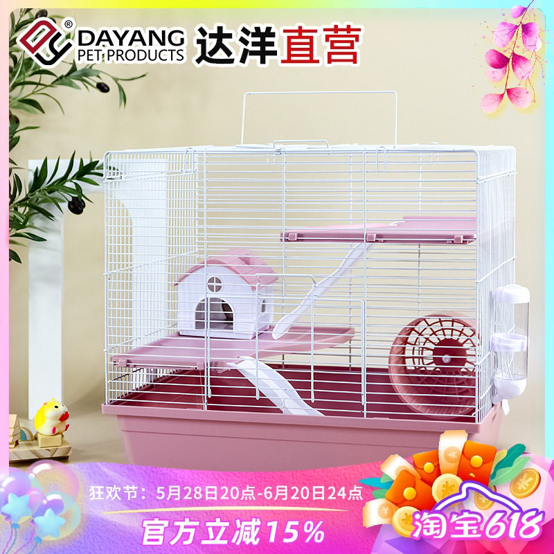 达洋仓鼠笼大型47基加高底盘金丝熊特大号DIY笼双层二层平台H47