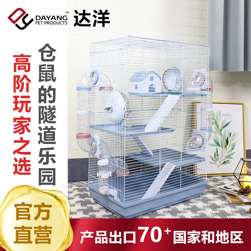 Dayang Direct Camp with Piping Tunnel Hamster Cage Four Floors Large Villa With Accessories Running Wheel Big Rat Nest 511DB