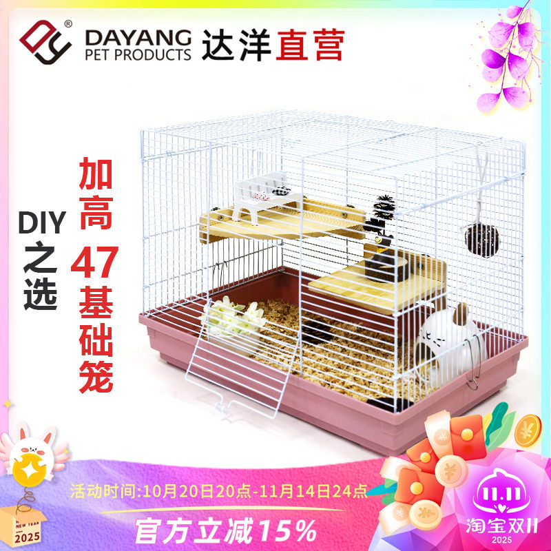 达洋直营 47基仓鼠笼子加高带配件裸笼可选DIY金丝熊三层别墅513