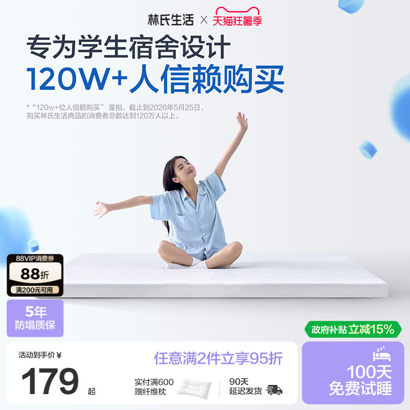 Lin's Life Cloud Memory Foam Mattress Home Sponge Soft Cushion Single Tatami Rental Dormitory Student Bed Mattress Lin's Life Cloud Memory Foam Mattress Home Sponge Soft Cushion Single Tatami Rental Dormitory Student Bed Mattress
