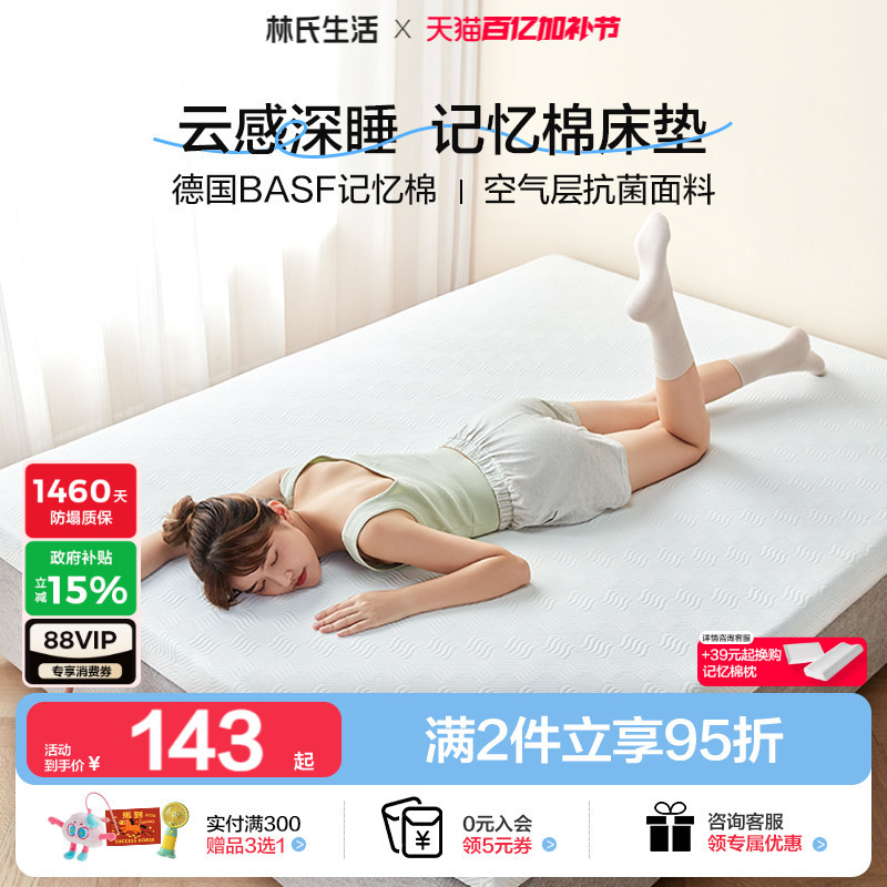 Lin's Life Memory Foam Mattress for Rental Homes, Home Use, Sponge Mat, Dormitory Student Single Tatami