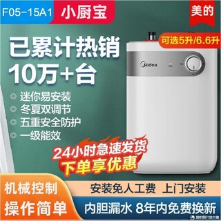 美的小厨宝5升6L储水式A2小型速热电家用厨房热水器洗手碗A1CB56