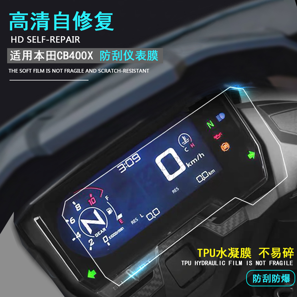 Applicable Honda CB400X meter film retrofit accessories Water Condensation Film High Definition Anti-Scratching strip film