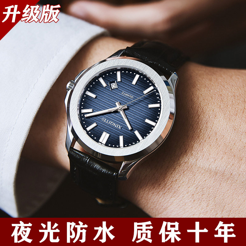 Automatic watch men's famous brand fashion simple trend waterproof quartz watch top ten Swiss students luminous