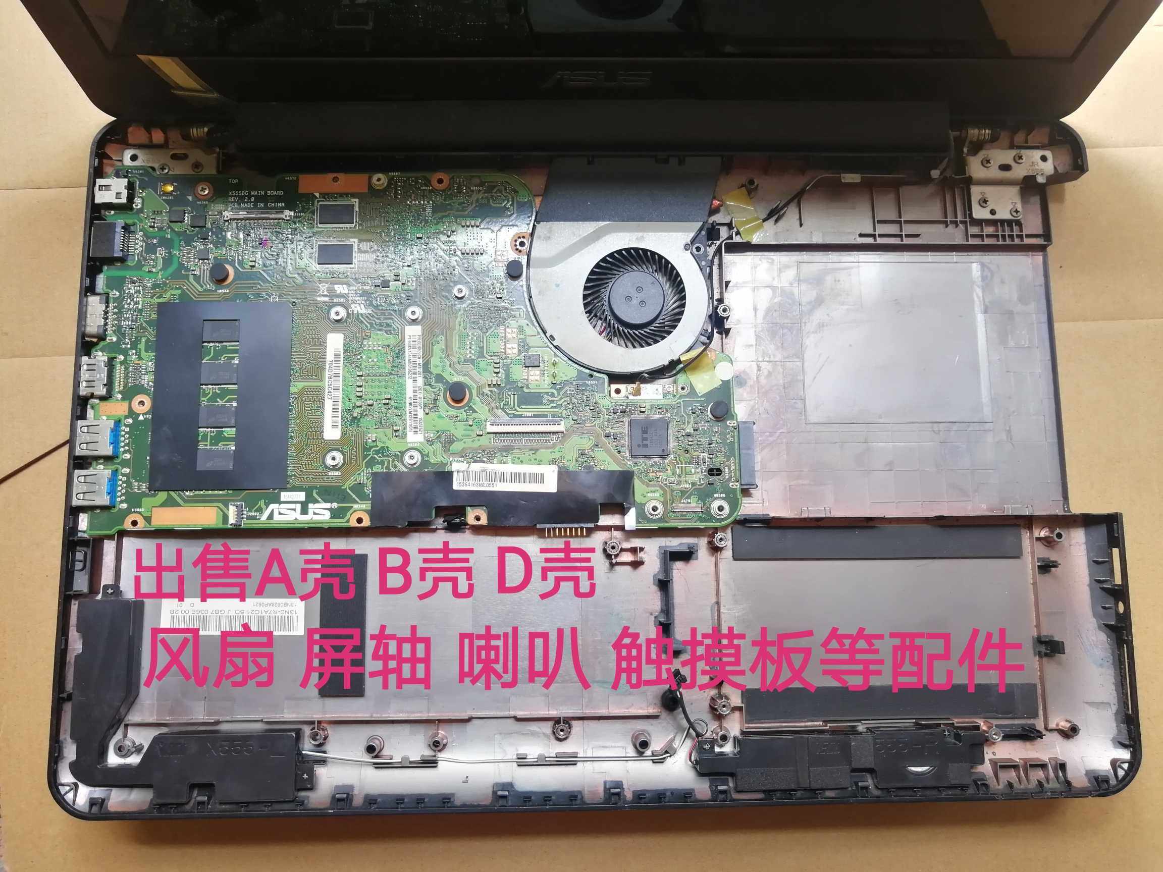 ASUS SUSTech A555B D555Y X555S X555S board keyboard touchpad horn A shell B shell D shell