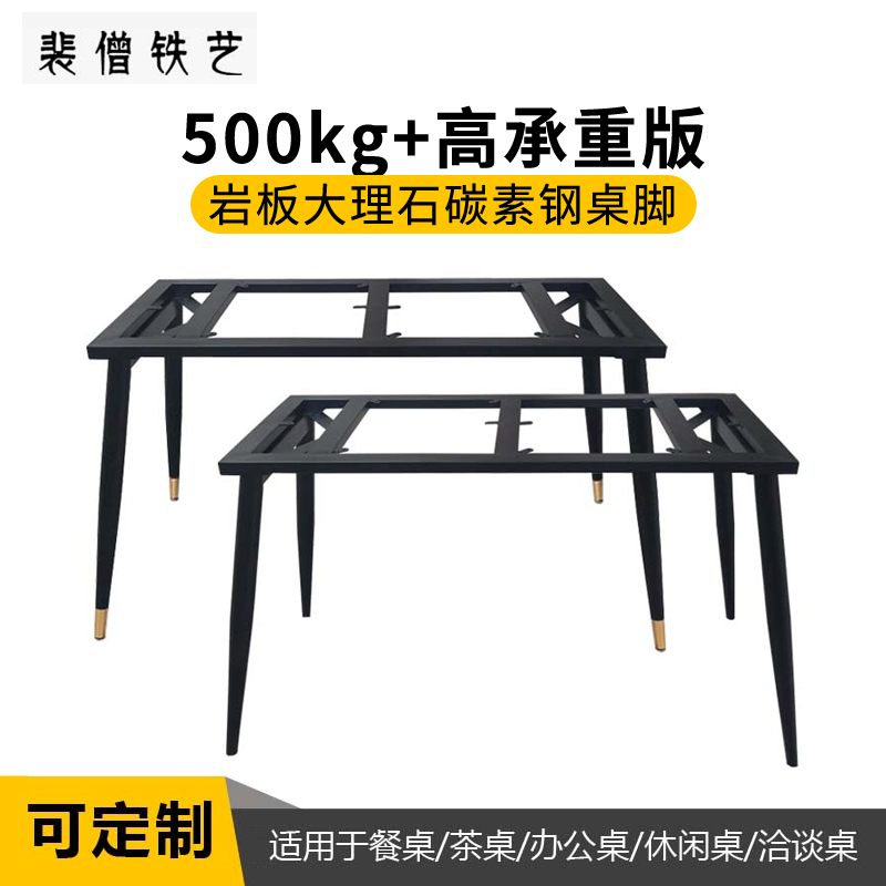 Spot wrought iron stainless steel slate marble dining table desk stand table feet table foot table rack table leg customization