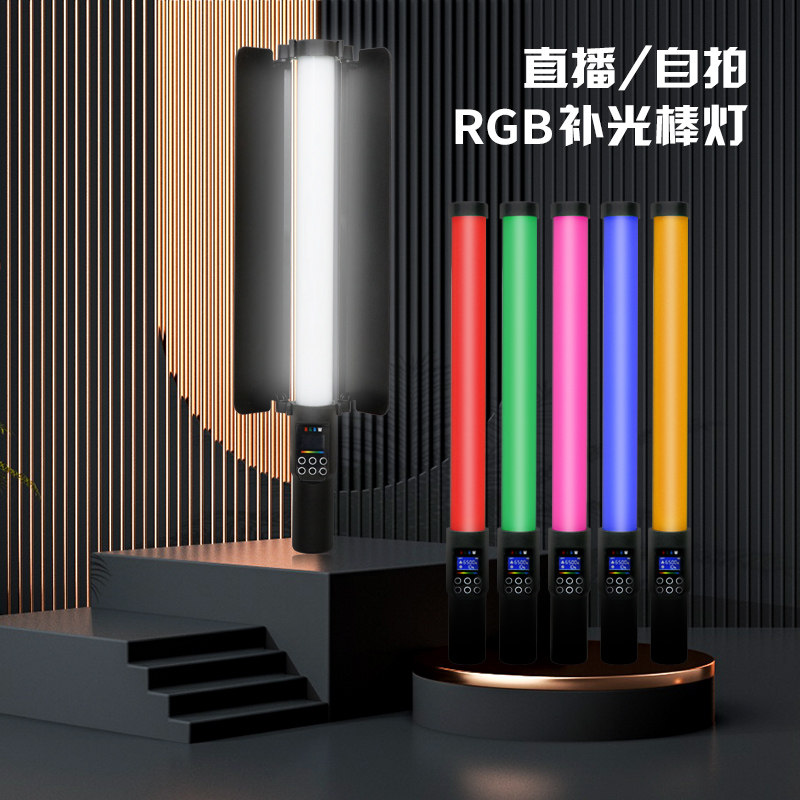 Handheld rgb fill light portable light painting stick handheld fill light stick outside shooting photography supplementary light rechargeable LED light stick