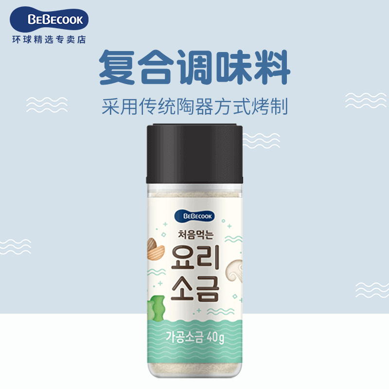 Korea Bebecook Import Condiment Baby Kitchen Vegetable Seasonings Children Covt Noodle Special Salt