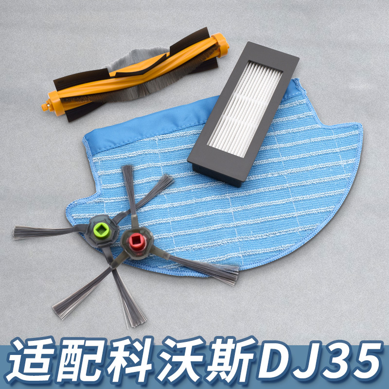 Suitable for Ecovacs Sweeping Robot Accessories Dj35/Dj36 Side Main Brush Roller Brush Mop Cleaning Set