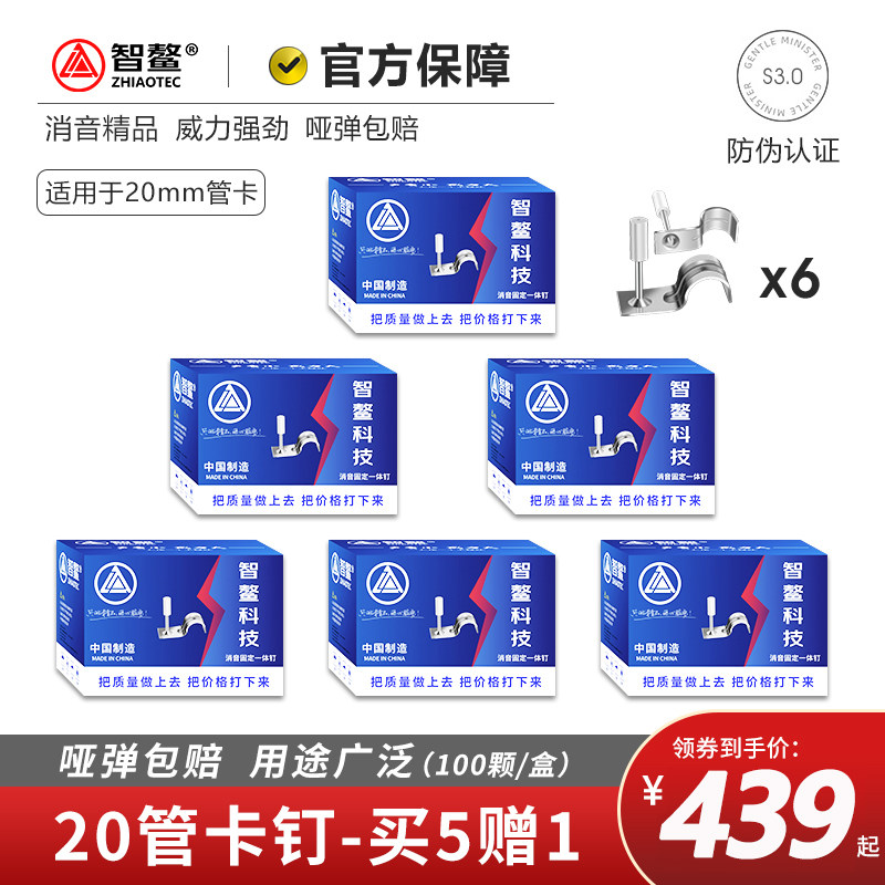 Suspended Ceiling God Instrumental integrated shooting nail 16 tube Carnail 20 nail 25 GUN NAIL 32 TUBE CARD QUADLINE PIPE MOUNTING FASTENING SHOOTING NAIL