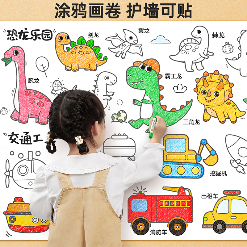 Children's graffiti scroll coloring and painting drawing paper baby coloring large drawing paper huge long kindergarten wall can be pasted