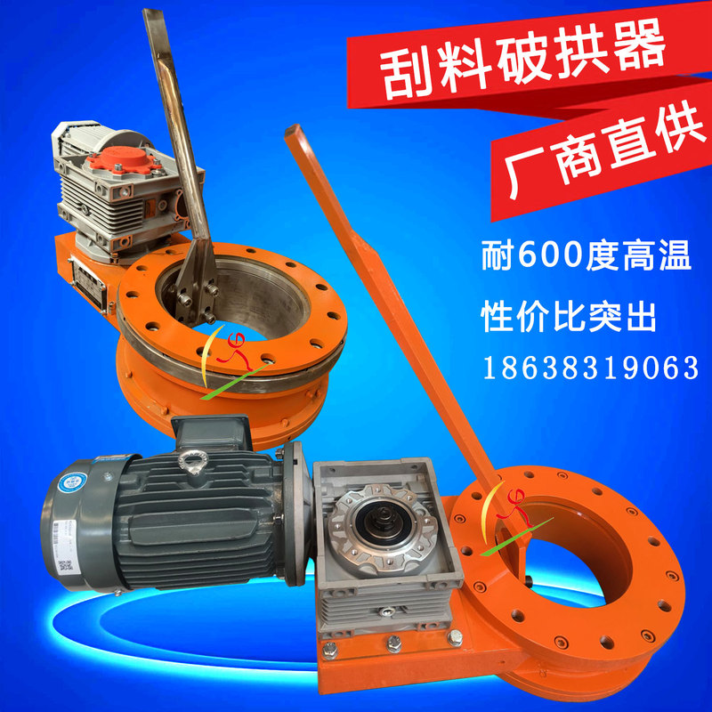 Rotating Scraper, Silo Arch Breaker, Blockage Remover, High-Temperature Resistant Scraper, Arch-Breaking Machine, Electric Unblocker for Material Tanks, Material Discharger Rotating Scraper, Silo Arch Breaker, Blockage Remover, High-Temperature Resistant Scraper, Arch-Breaking Machine, Electric Unblocker for Material Tanks, Material Discharger