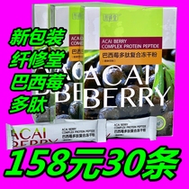 Fiber Xiutang Acai berry polypeptide enzyme powder lyophilized powder Official website Brazilian plum Xiaoxiao powder Fruit and vegetable ABSO blood orange