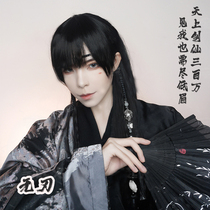 Blade ancient style can be woven hair shape universal natural black daily life lifelike long straight hair House uprising male Hanfu wig