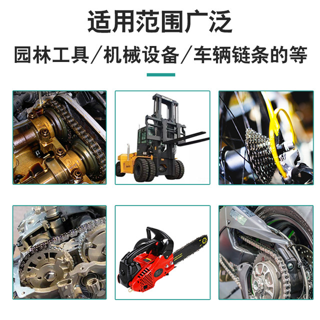 Chain saw chain saw chain lubricating oil chain oil motorcycle chain oil special wear-resistant noise reduction spray butter