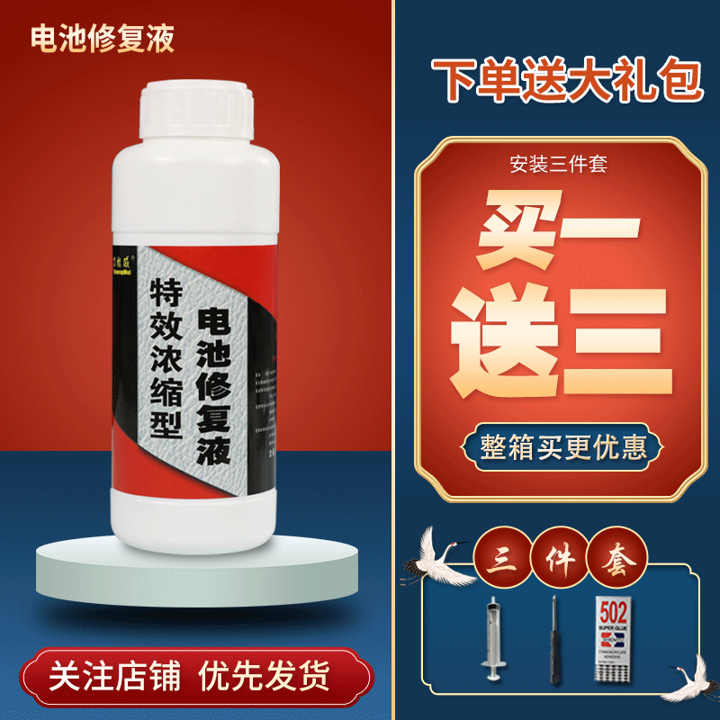 ZF Electric Vehicle Battery Cell Repair Liquid Lead-acid Storage Ultra Vitian Energy Battery Universal Electrolyte High Efficiency Original Liquid Distilled Water