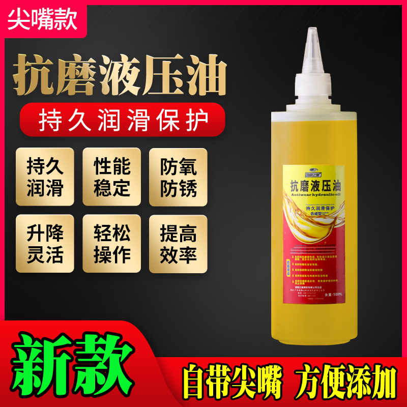 L-HM anti-grinding hydraulic oil 46 68 68 32 Number of injection forklift Forklift Truck Lifting oil Lube Jack Lift-Taobao