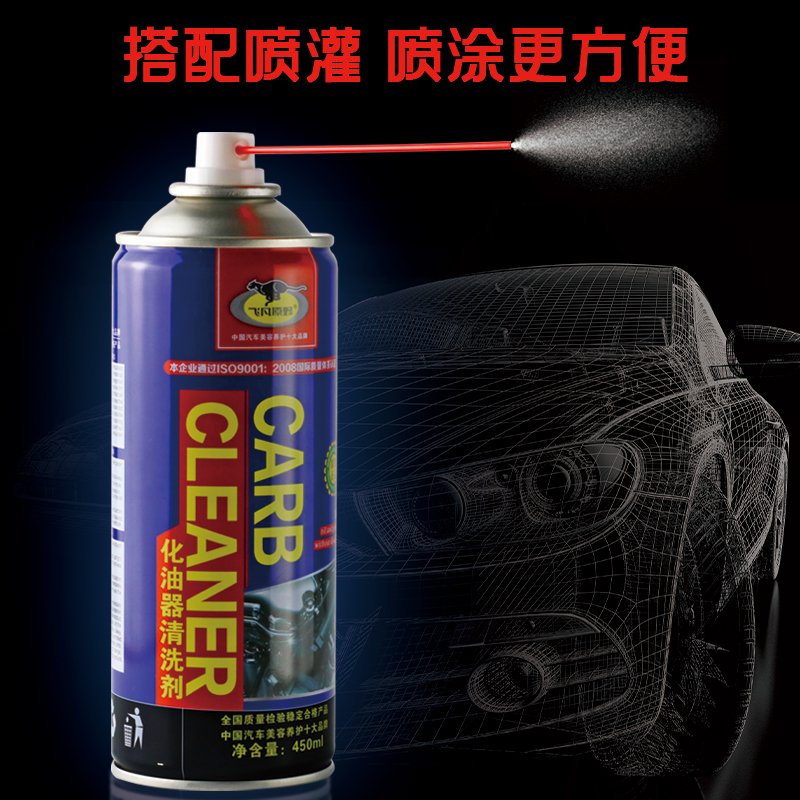Carburetor cleaning agent carburetor carburetor cars powerful large bottle injection mouth cleaning valve door oil motorcycle