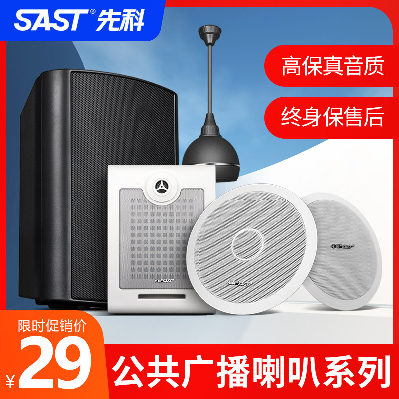 Senko S1 suction top loudspeaker wall-mounted speaker power amplifier background music suspension ceiling ceiling ceiling ceiling outdoor waterproof sound column