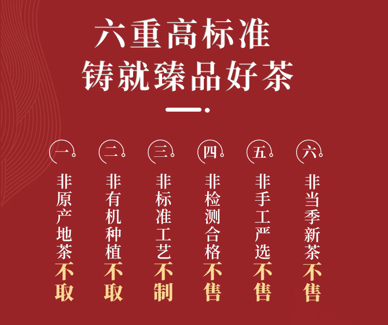 安享好物 安享A级红茶-将军峰有机红茶 国标 