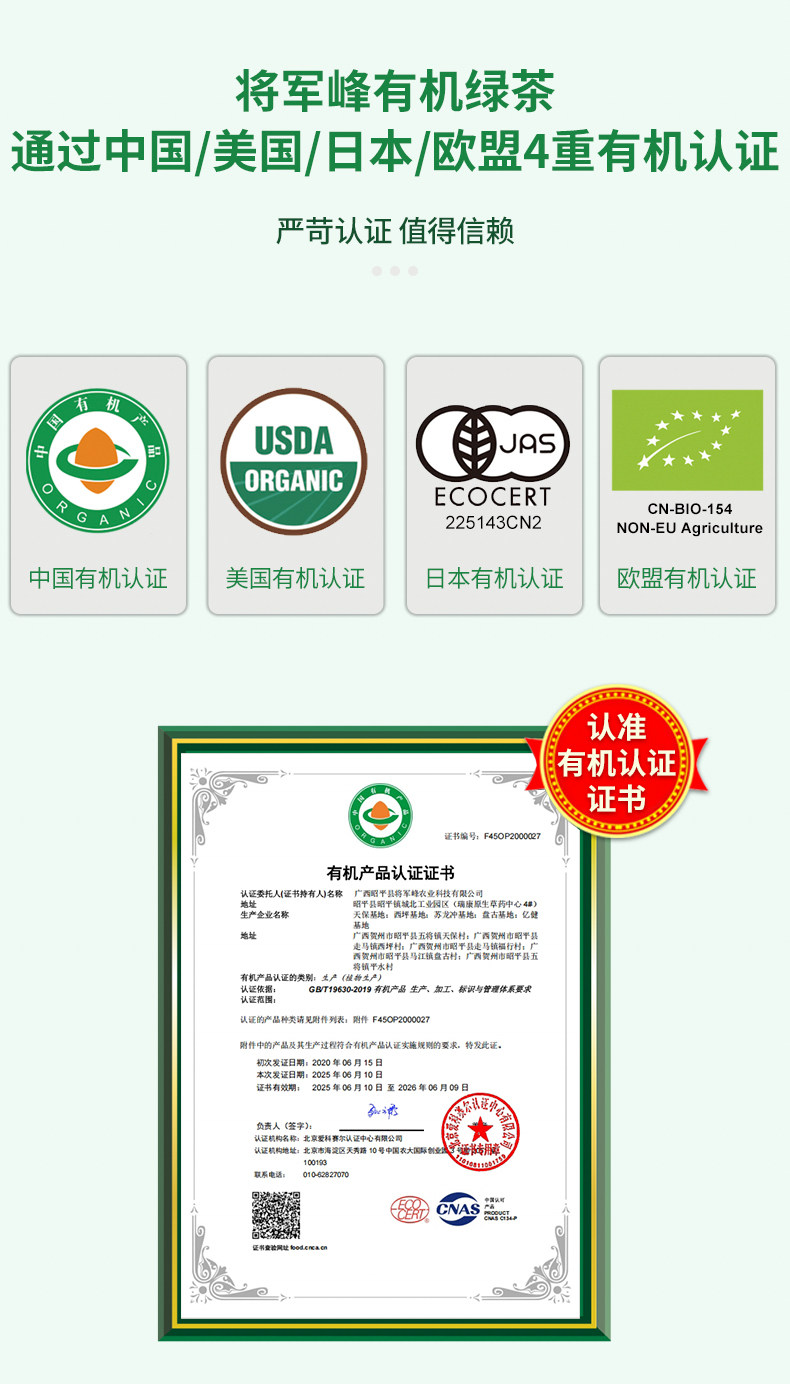 安享好物 安享S级绿茶-将军峰有机绿茶 国标 