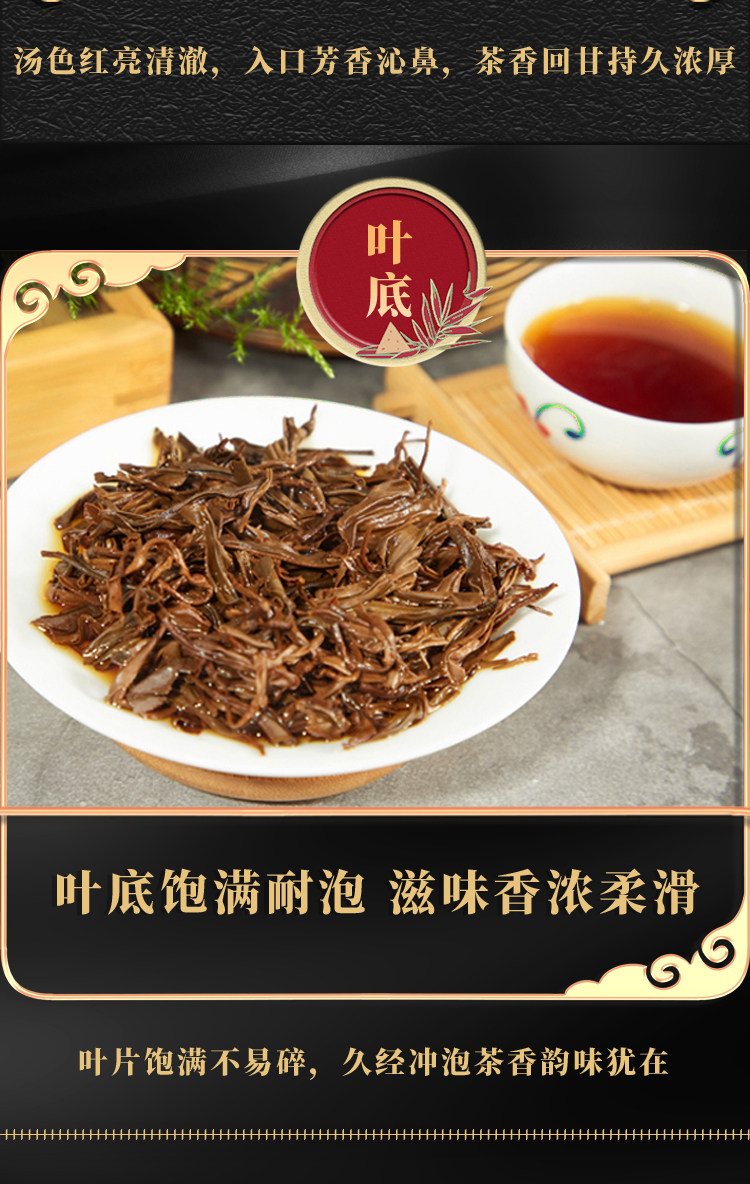 安享好物 安享A级红茶-将军峰有机红茶 国标 