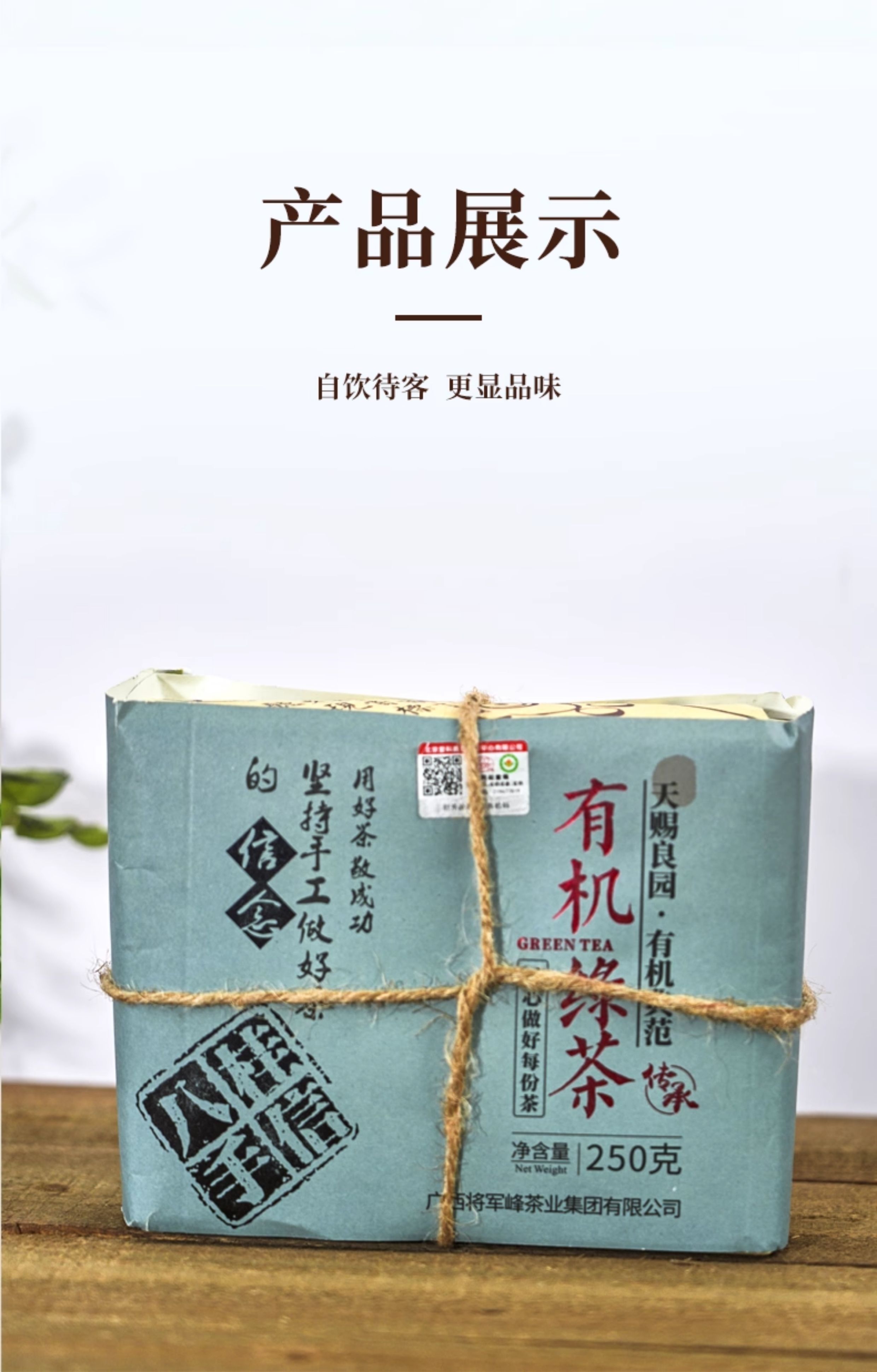 安享好物 安享S级绿茶-将军峰有机绿茶 国标 