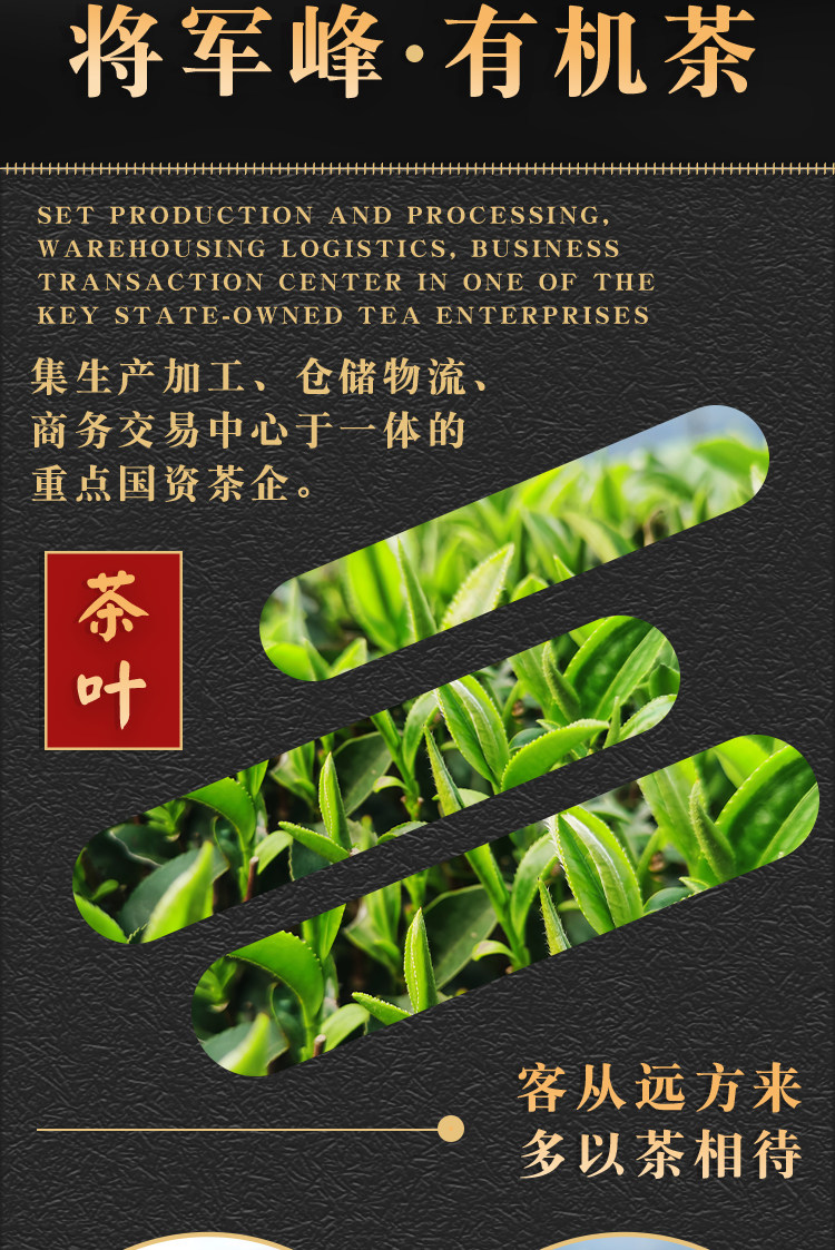 安享好物 安享A级红茶-将军峰有机红茶 国标 
