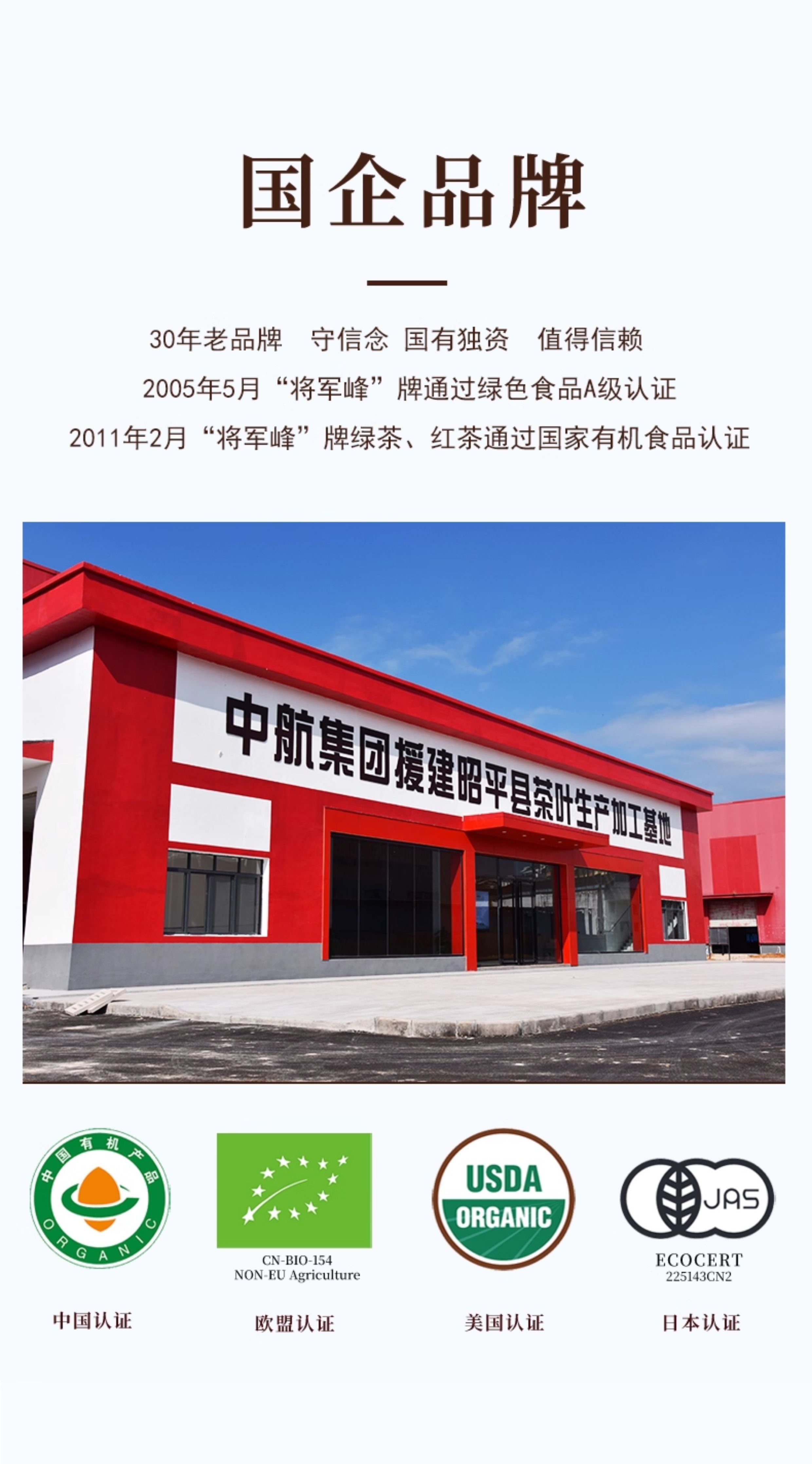 安享好物 安享S级绿茶-将军峰有机绿茶 国标 