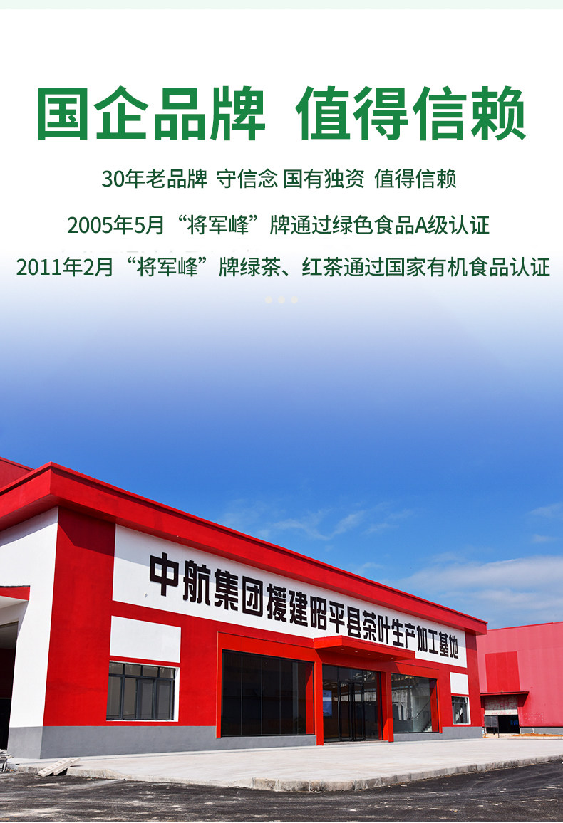 安享好物 安享S级绿茶-将军峰有机绿茶 国标 