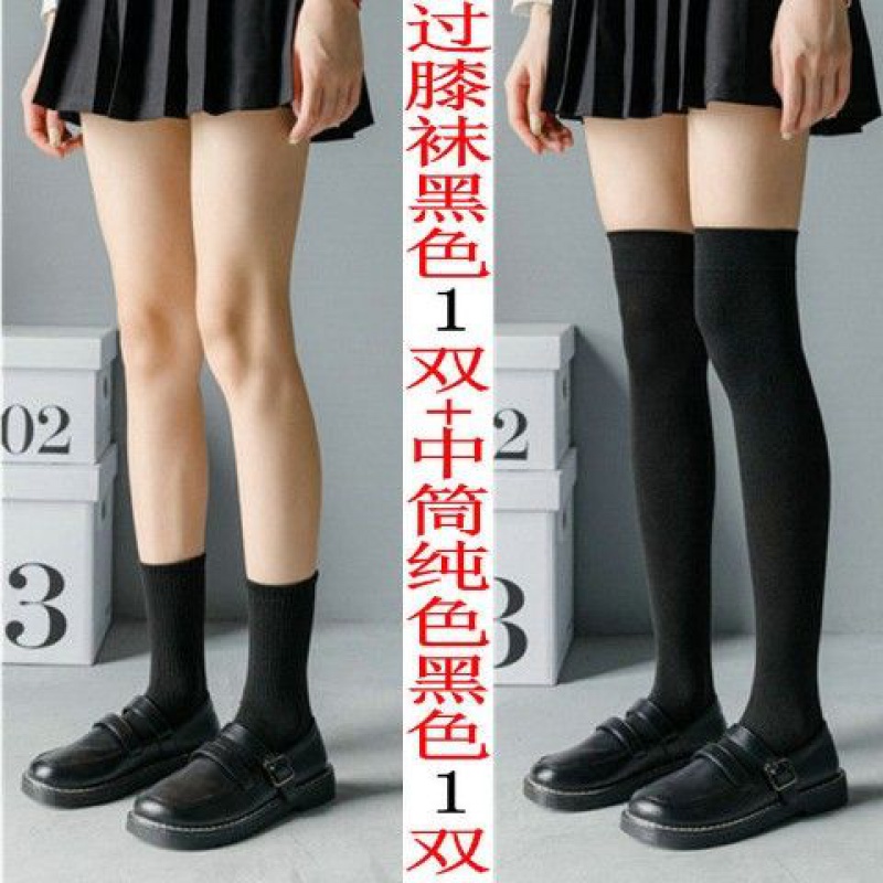 1 Pair Of Black Over The Knee + 1 Pair Of Solid Black In The MiddleLeg socks long and tube-shaped Hosiery children Korean version spring and autumn summer Middle cylinder black ins trend black Over the knee jk silk stockings