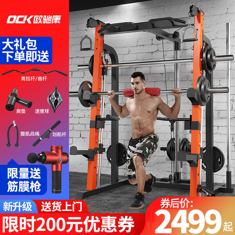 Oatskon Smith Machine Gantry Home Squat Bench Bird Integrated Trainer Combined Fitness Equipment