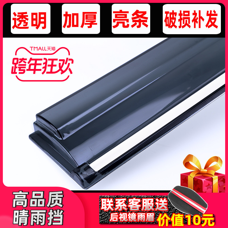 Accord Civic Eighty-Ninety Generation 2 4 Dongfeng Siming INSPIRE Yingshi Honda Special Car Window Rainfall