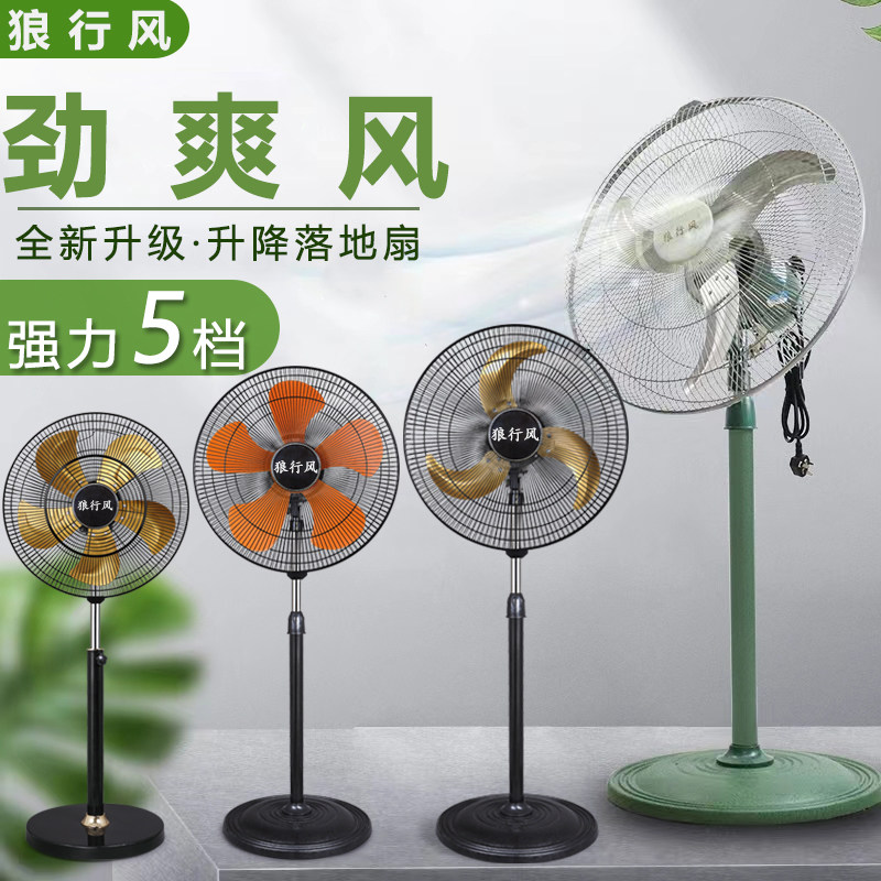 450 high power pure copper industry floor fan luxury lifting household mute shake head commercial vertical horn fan