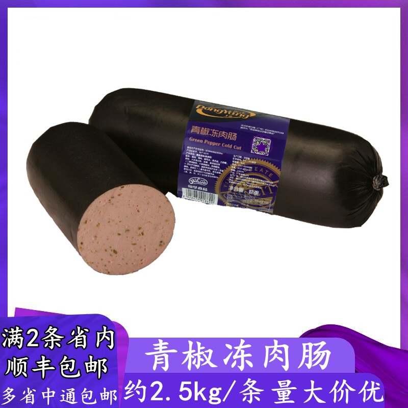 Green pepper frozen sausage Toyo brand German sausage hotel western restaurant ready-to-eat cold cut frozen sausage 2 5kg