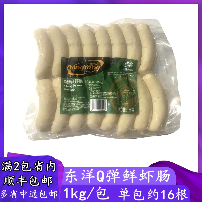 Dongyuan Q - bowed shrimp bowel Hotel Western meal baked sausage frying fried crisp gut 1kg