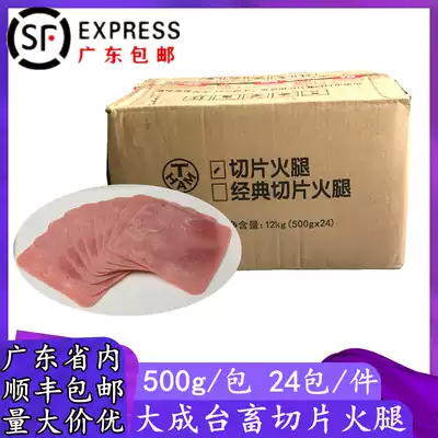 Shunfeng Dacheng Taiwan livestock sliced ham sandwich onion grab cake burger square Ham clip 24 packs