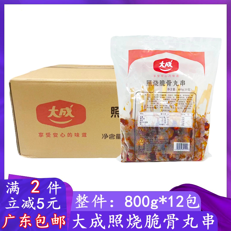 Guangdong Dacheng Light Creek Pill String Japanese Chicken Mark Convenience Store heating ready - to - eat fragile fragile balls