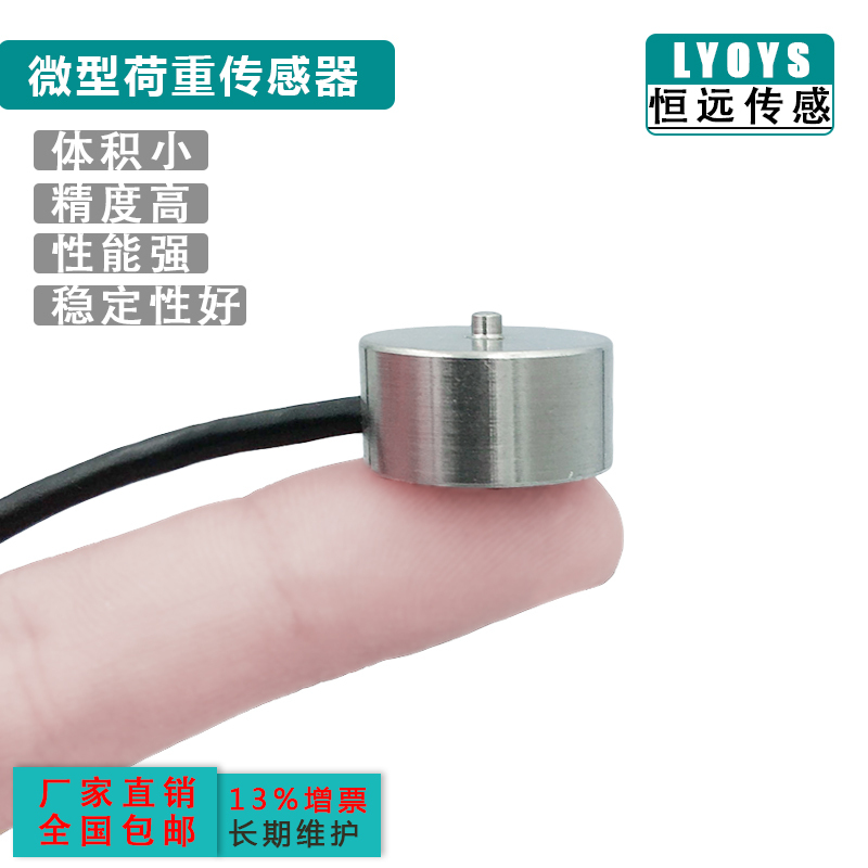 Micro Force Measuring Load Cell Small Size Small Range Weighing Sensor Button Pressure Test Weight Sensor Micro Force Measuring Load Cell Small Size Small Range Weighing Sensor Button Pressure Test Weight Sensor