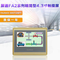 Brand new original FA2070-30ST FA2043-20ST touch panel touch screen a lot of spot