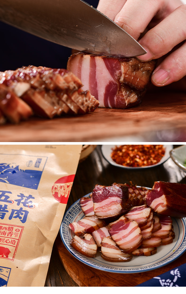 第2件0元 土家十八洞 湖南湘西腊肉 500g 图9