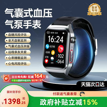 [Government Subsidy 15%] 2025 Blood Pressure Measurement Smart Watch, Blood Sugar, Uric Acid, Blood Lipids, Ecg Risk Assessment, High-Precision Blood Oxygen, Heart Rate, Exercise and Sleep Monitor, Health Bracelet for the Elderly