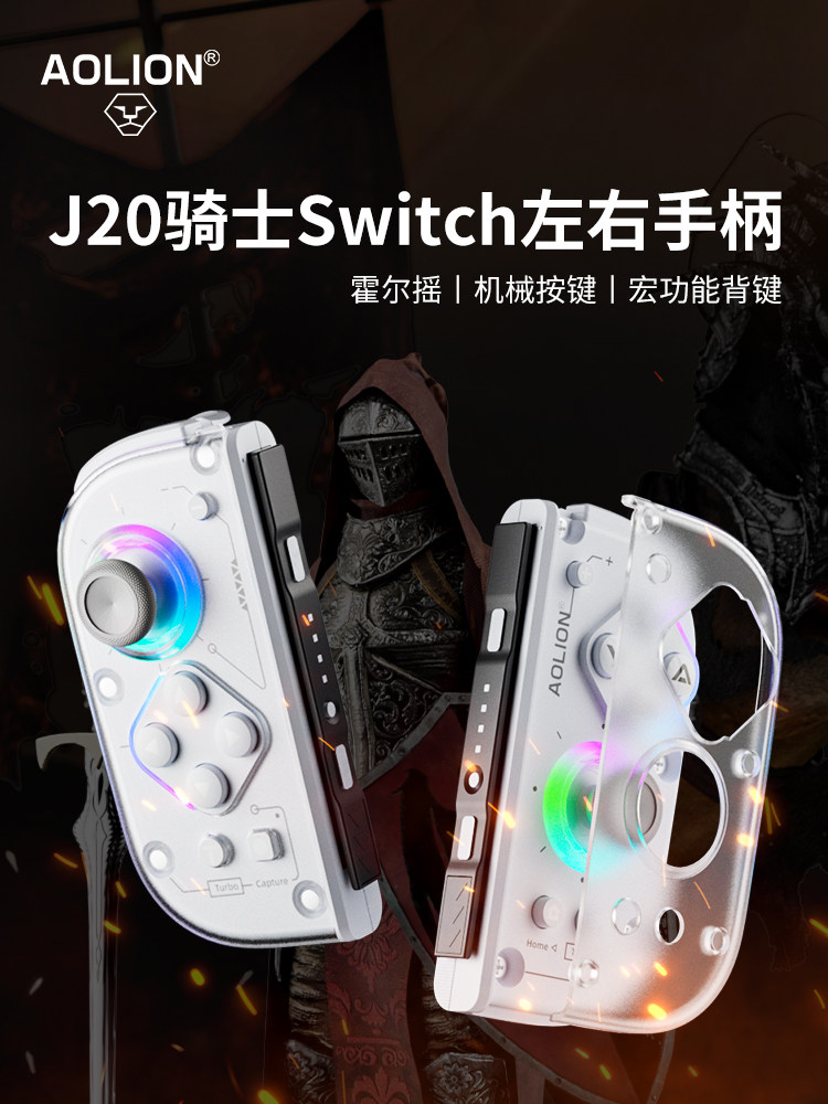 J20 Knight Switch Pc Joycon Left and Right Controllers Wireless Switch Split Ns Rgb Game Controller