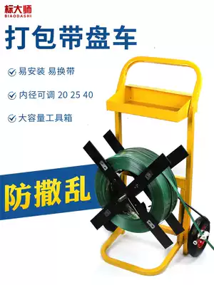 Hand drawn car pet plastic steel packing belt wheel trolley binding belt mobile plastic PP belt wheel trolley fixed shelf